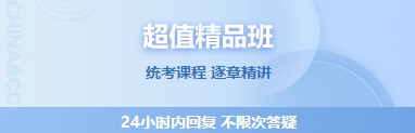 高級經(jīng)濟師學(xué)習課程哪家強？當然還得看正保會計網(wǎng)校！