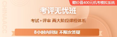 高級經(jīng)濟師學(xué)習課程哪家強？當然還得看正保會計網(wǎng)校！