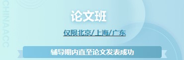 高級經(jīng)濟師學(xué)習課程哪家強？當然還得看正保會計網(wǎng)校！