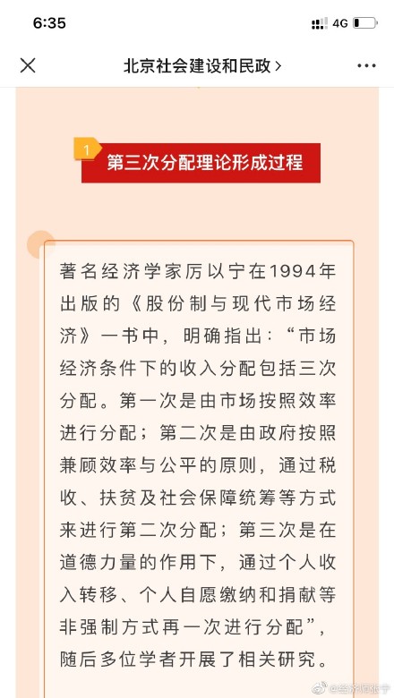 張寧老師喊你關注高級經(jīng)濟師時政熱點啦！