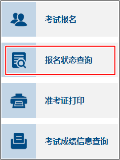 河北省2022年初級會計(jì)考試報名狀態(tài)查詢?nèi)肟陂_通