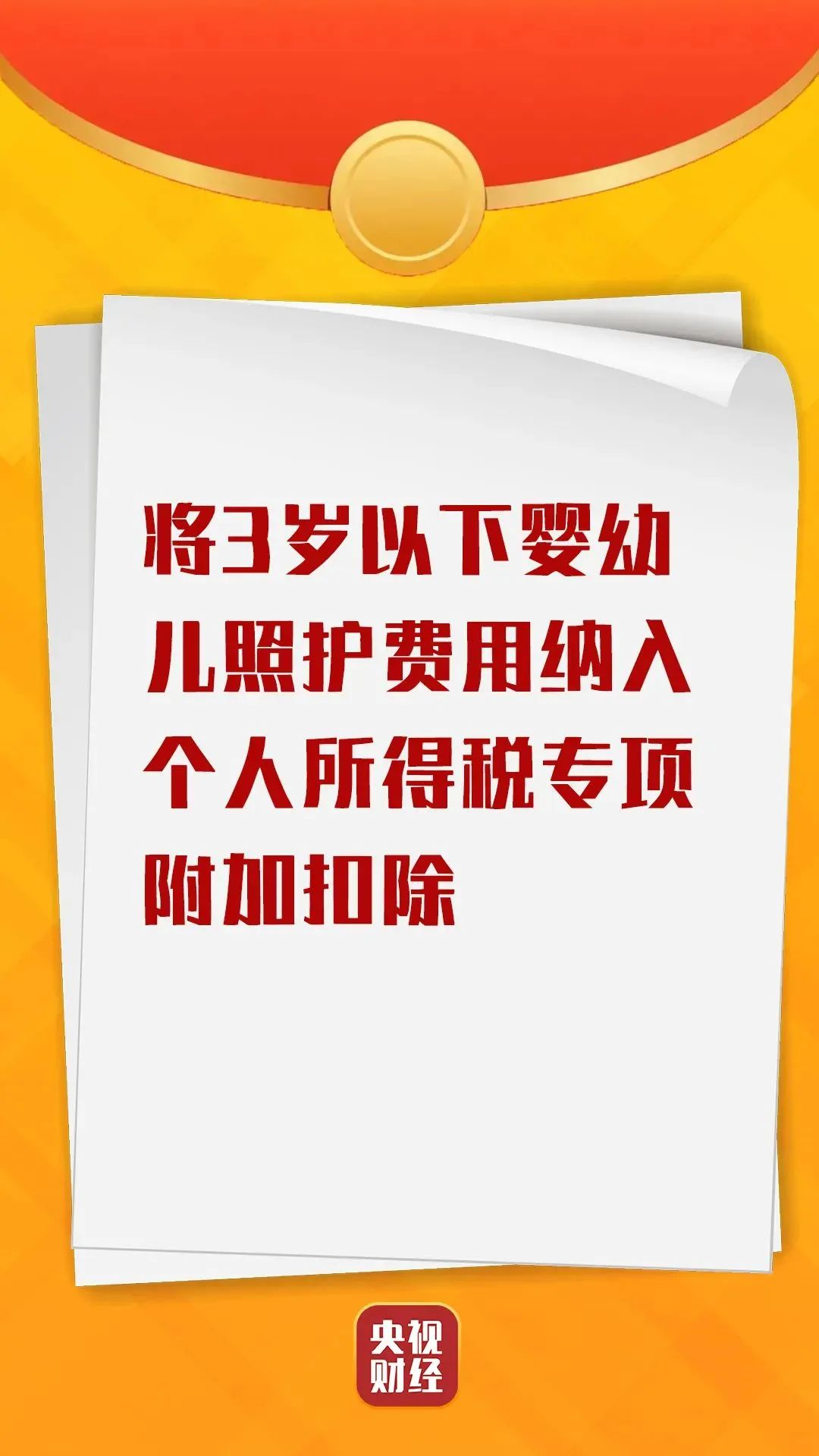 速看！個稅將有新變化>