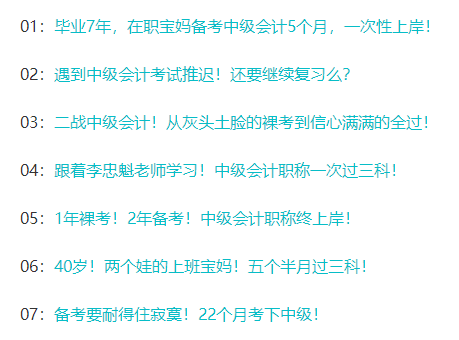 2022中級(jí)會(huì)計(jì)職稱新考期 備考前期無(wú)法進(jìn)入學(xué)習(xí)狀態(tài)？