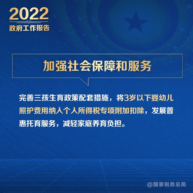 @納稅人：政府工作報(bào)告的這些稅費(fèi)好消息請(qǐng)查收