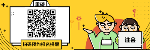 河北廊坊2022年注冊會計師考試報名時間