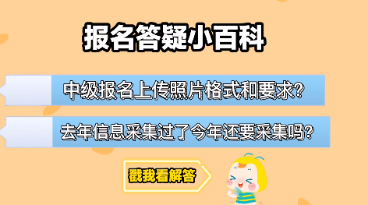 中級會計大綱公布&報名入口開通 報考備考疑問老師解答！