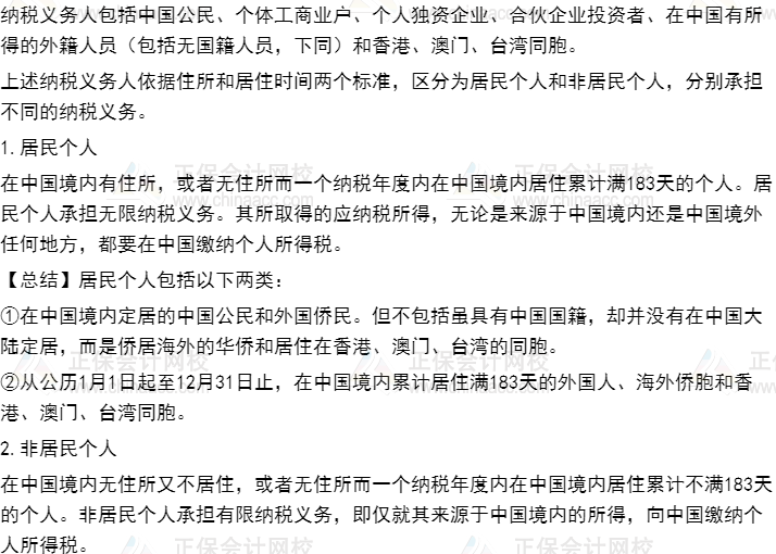 爆！某倫逃稅被罰1.06億！其中隱藏的CPA小知識你知道嗎？