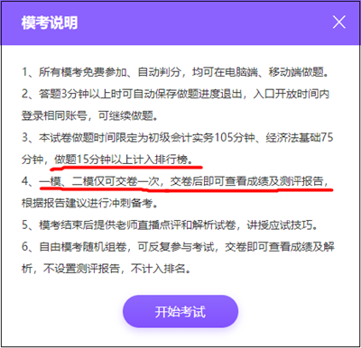 2022年初級會計萬人?？即筚悈①惲鞒桃挥[！