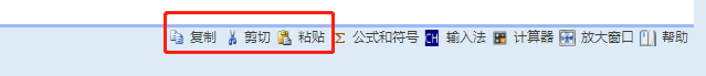 2022高會(huì)無紙化考試 打字慢？該如何粘貼復(fù)制？