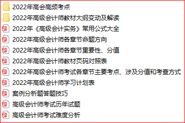 2022高會(huì)開卷考試 能帶哪些資料進(jìn)考場(chǎng)？帶的資料越多越好嗎？