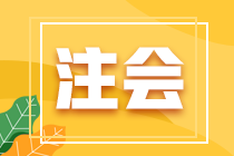 2022年注會(huì)《會(huì)計(jì)》基礎(chǔ)階段易錯(cuò)易混知識(shí)點(diǎn)（四）