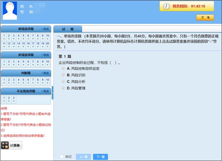 備考初級(jí)會(huì)計(jì)還沒練習(xí)過無紙化？速來免費(fèi)體驗(yàn)！