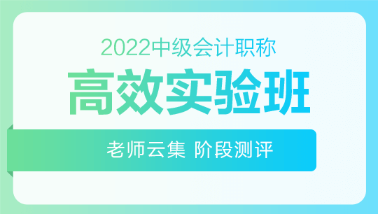 2022年高效實驗班基礎階段課程更新！快來學習吧！