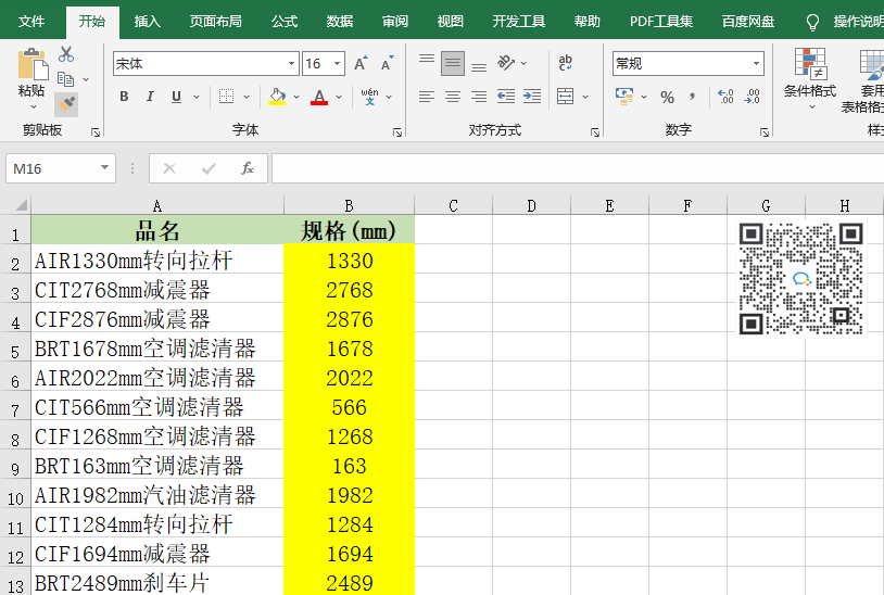 不用函數(shù)也可以快速批量提取單元格字符串中的數(shù)字，操作來啦！