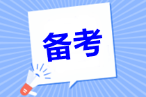 備考中級(jí)經(jīng)濟(jì)師，“一聽(tīng)就懂，一做就錯(cuò)”怎么辦？