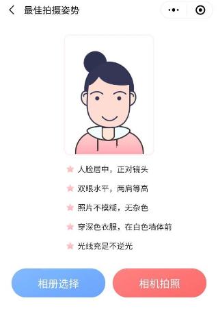 你準(zhǔn)備好2022注會(huì)報(bào)名證件照了嗎？