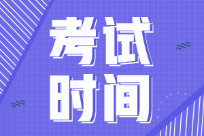 廣西2022年初級會計師資格證考試時間你了解嗎？