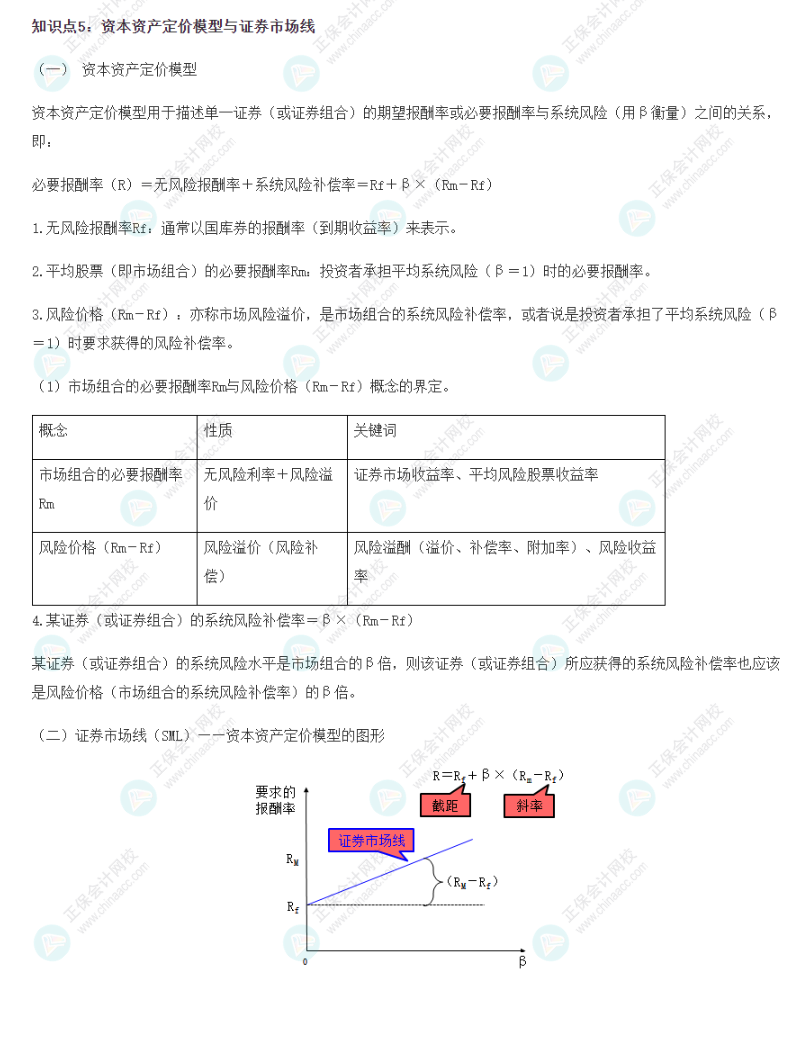 2022CPA《財務(wù)成本管理》基礎(chǔ)階段易錯易混知識點(diǎn)