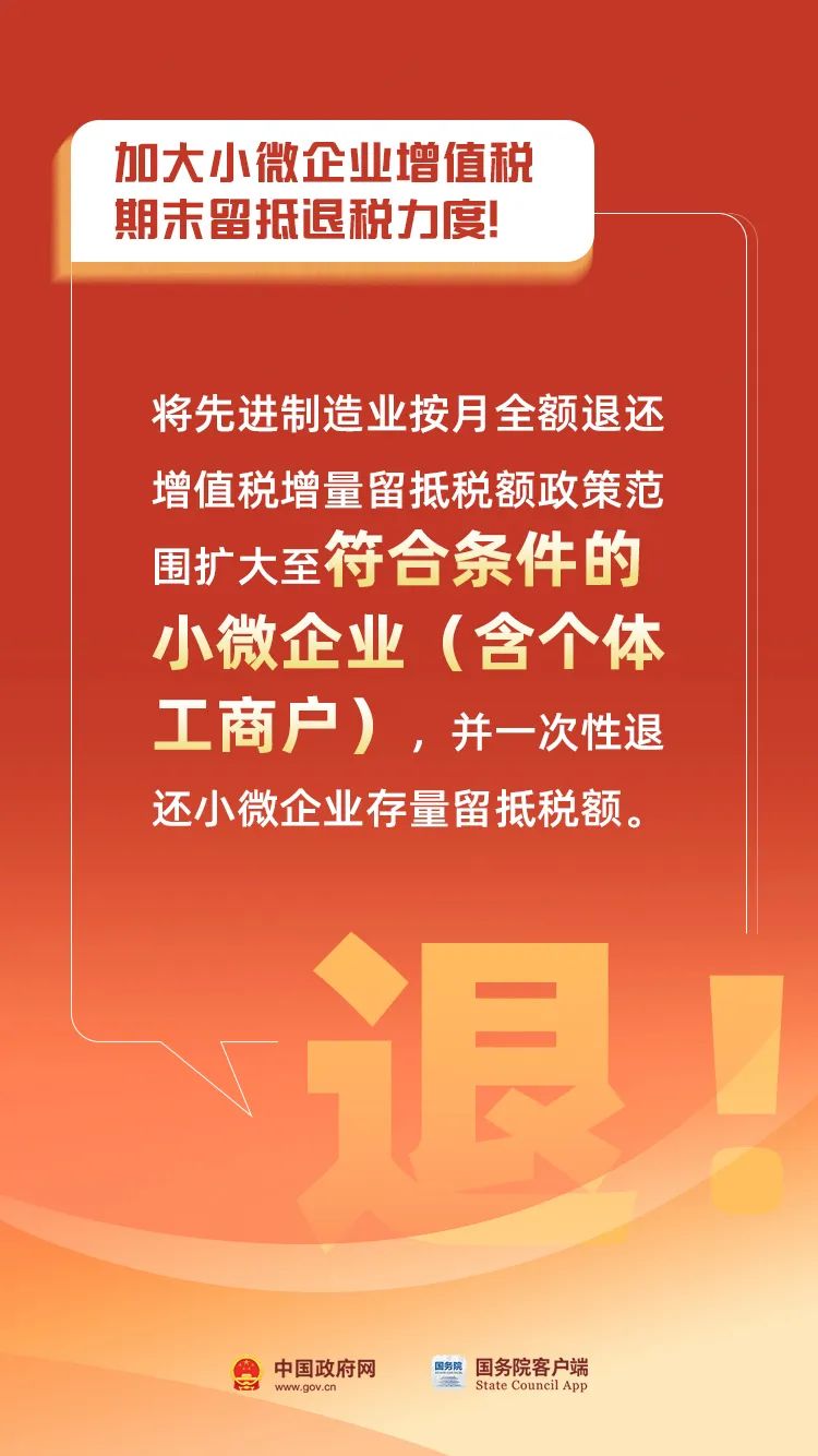 退稅！免稅！減稅！這些稅收優(yōu)惠來了...