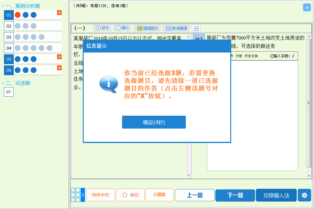 高級經濟師考試時長為3小時 怎樣合理安排答題時間呢？