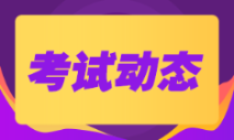 2022年黑龍江初級會計考試考什么？