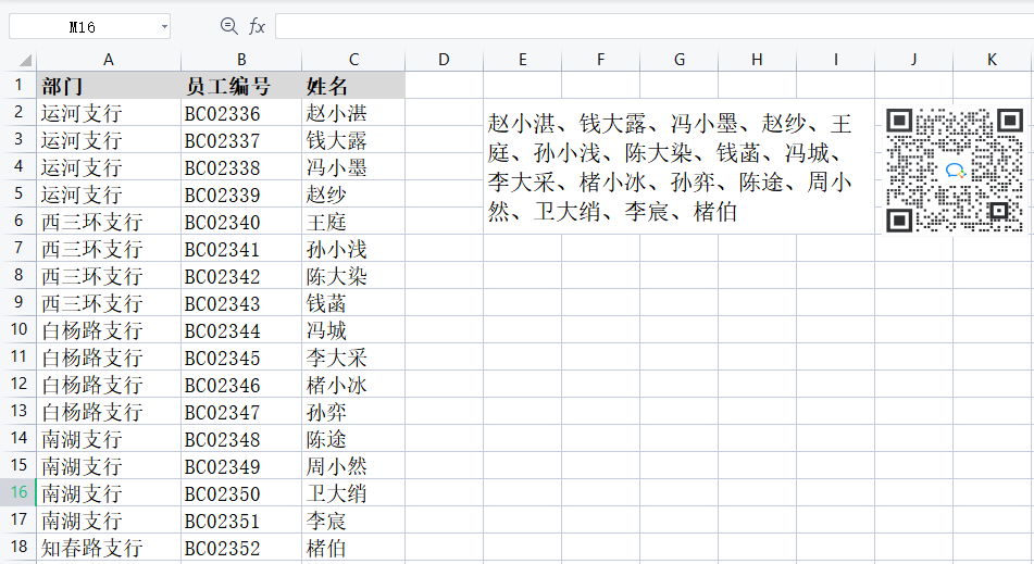 史上最強文本連接函數(shù)textjoin的用法，案例來了！