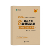 備考2022中級(jí)會(huì)計(jì)考試 除了教材還需要哪些考試用書(shū)？