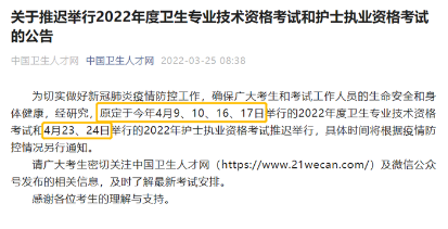 統(tǒng)一回復(fù)！2022年4月基金從業(yè)資格考試會延期嗎？