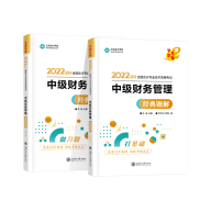 【老師說】李斌：高效學(xué)習(xí)中級會計財務(wù)管理 離不開這7點！