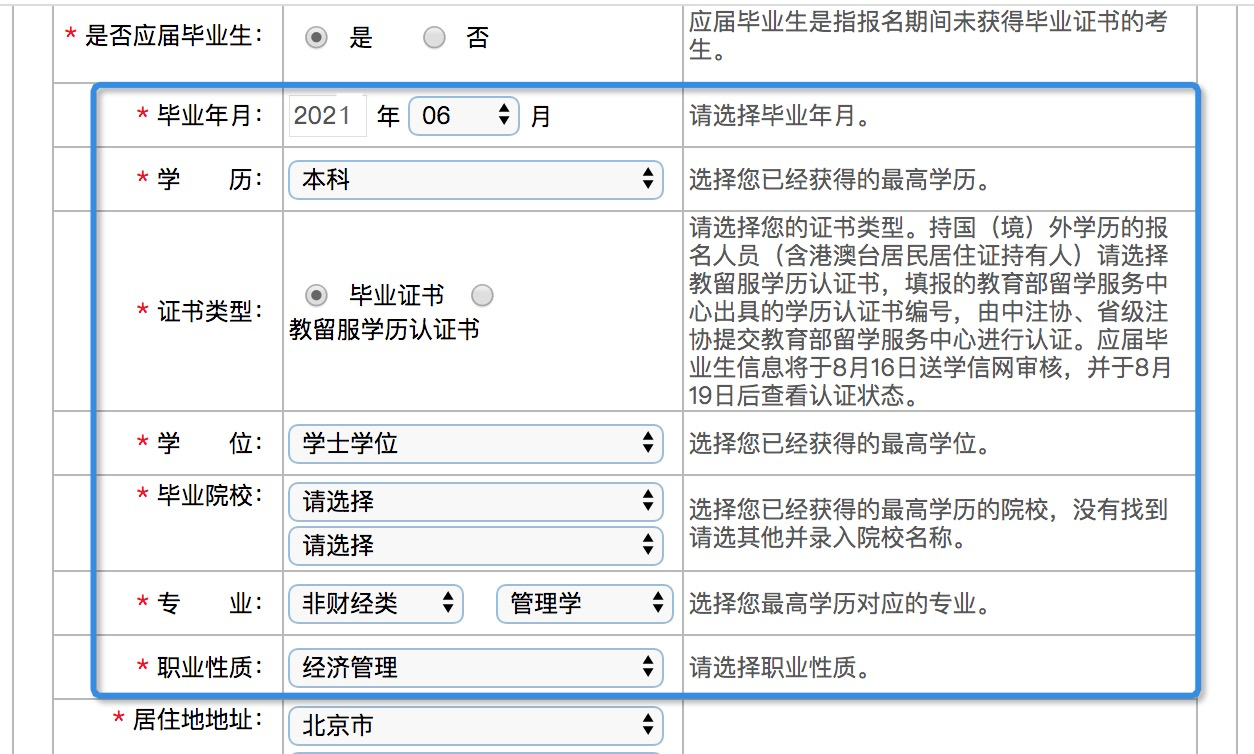 @全體考生 2022年注會報(bào)名流程10步走（詳細(xì)圖解）