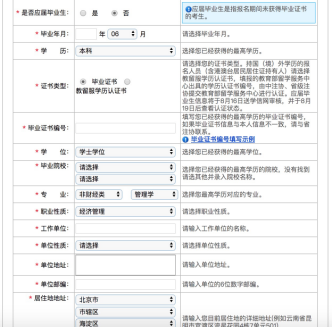 2022年注會報名入口開通 報名流程詳細圖解