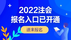 廣東考區(qū)CPA考試報名條件是什么？