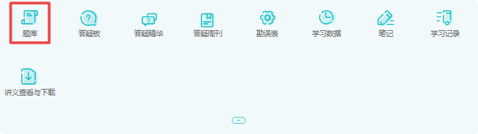 2022中級會計C位奪魁班基礎(chǔ)階段題庫開通啦 快去練習(xí)