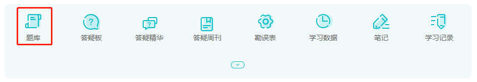 2022年中級(jí)會(huì)計(jì)職稱VIP簽約特訓(xùn)班基礎(chǔ)階段題庫(kù)開通！