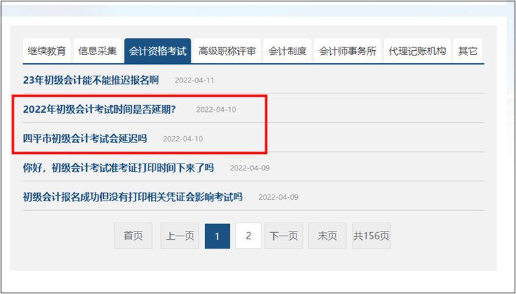 多地推遲公布初級會計(jì)準(zhǔn)考證打印時間 考試要延期了嗎？