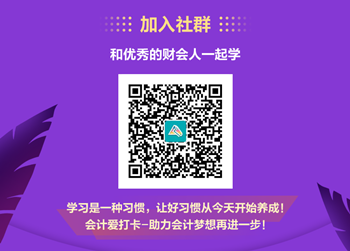 備考沖刺初級會計考試 打卡搶分趁現(xiàn)在！