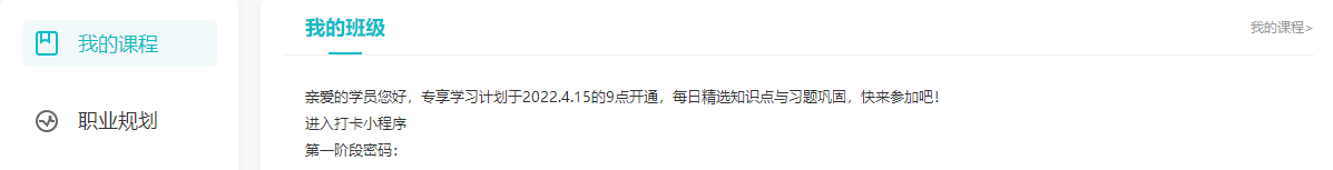 中級會計高效實驗班基礎打卡計劃開啟！趕快來分享打卡心情吧！