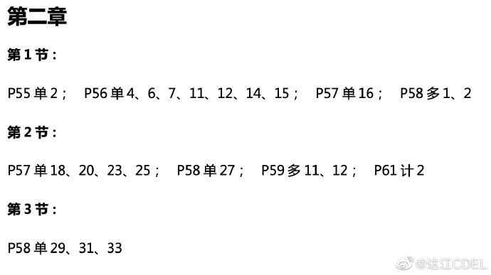 達江中級會計財務(wù)管理應(yīng)試指南劃題直播 4月18日晚7點見！