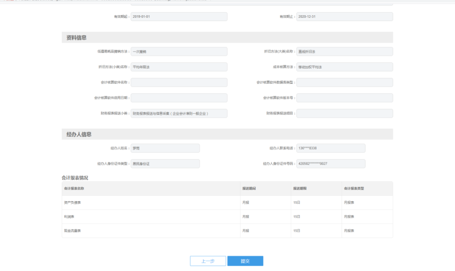 企業(yè)所得稅匯算清繳中財務(wù)會計制度備案有誤，如何修改？