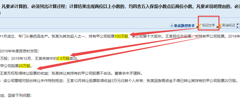 中級(jí)會(huì)計(jì)無(wú)紙化題庫(kù)開(kāi)通啦！提前體驗(yàn)真實(shí)考試環(huán)境