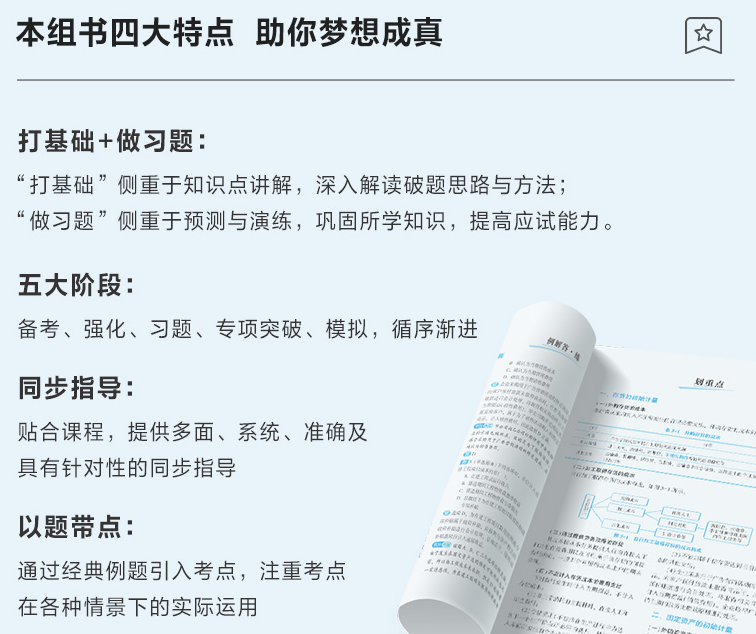 2022中級會計考試用書 應試指南和經(jīng)典題解怎么選？