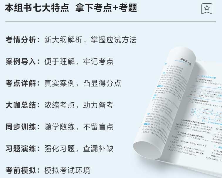 2022中級會計考試用書 應試指南和經(jīng)典題解怎么選？