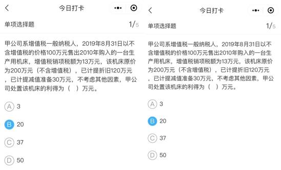 2022中級(jí)會(huì)計(jì)高效實(shí)驗(yàn)班打卡即將結(jié)束 快來(lái)加入打卡高效備考！