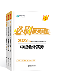 備考2022年中級會計職稱 課程有沒有必要嗎？輔導書怎么選？