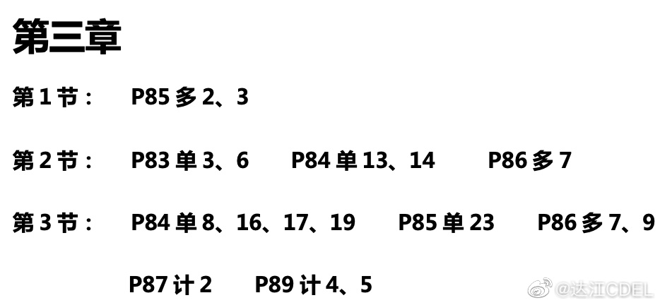 達江中級會計財務(wù)管理應(yīng)試指南劃題直播 4月26日晚7點見！