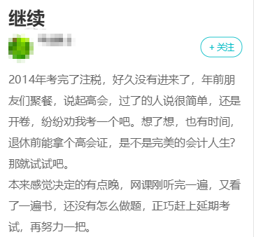 趁著高會考試延期 趕緊再努力一把！