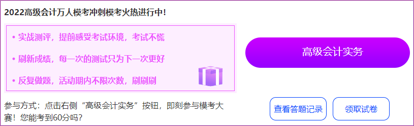 高會考試延期 網(wǎng)校高會沖刺?？紩娱L時間嗎？