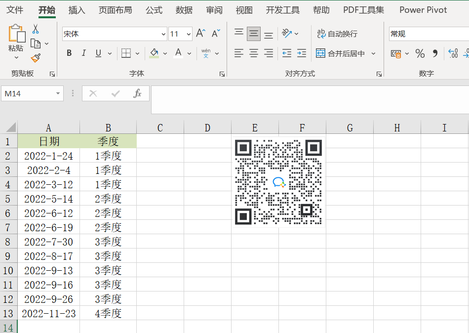 根據(jù)日期返回所屬季度，choose函數(shù)經(jīng)典使用案例！