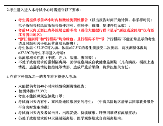 官宣！CFA浙江考點取消！CFA協會又傳來新消息...