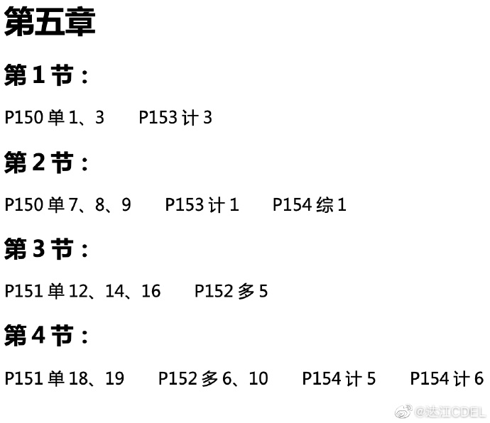 達(dá)江中級(jí)會(huì)計(jì)財(cái)務(wù)管理應(yīng)試指南劃題直播 5月8日晚7點(diǎn)見！